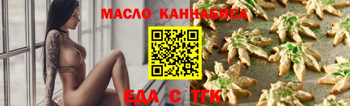 Нальчик  Печенье с ТГК конопля  Вход с VPN 