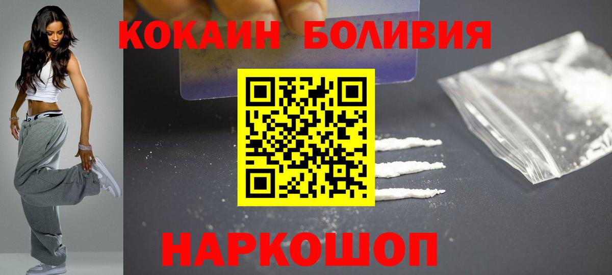COCAIN VHQ  КОКАИН  COCAIN Fish Scale  Нальчик  Вход с VPN 