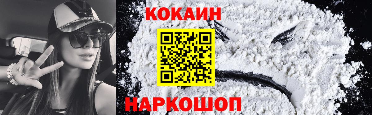 Cocaine Перу Нальчик