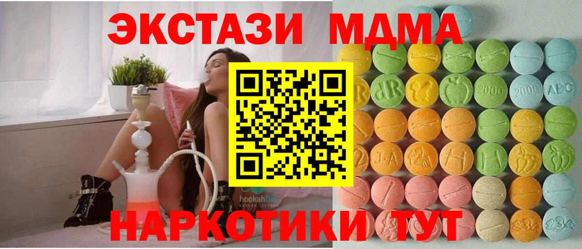 Нальчик  Ecstasy MDMA  Ecstasy  Ecstasy ешки  Вход с VPN 