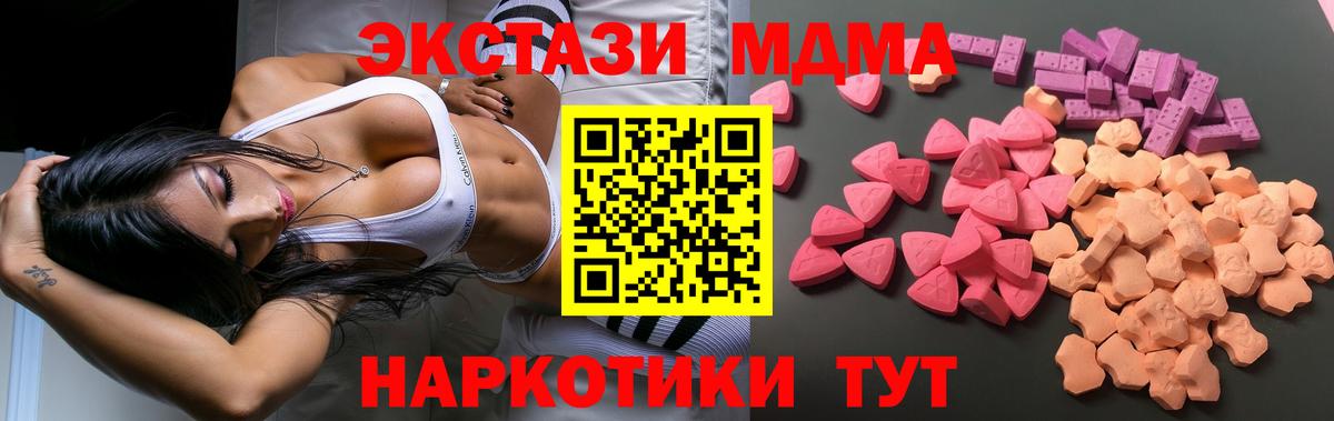 Ecstasy круглые Нальчик