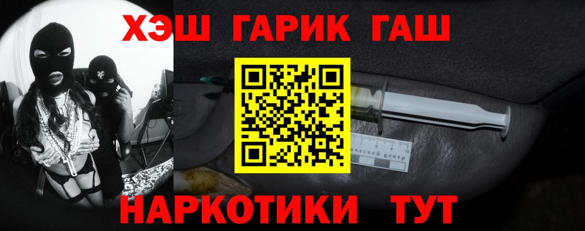 ГАШ хэш  Вход с VPN  Нальчик  ГАШИШ hashish 