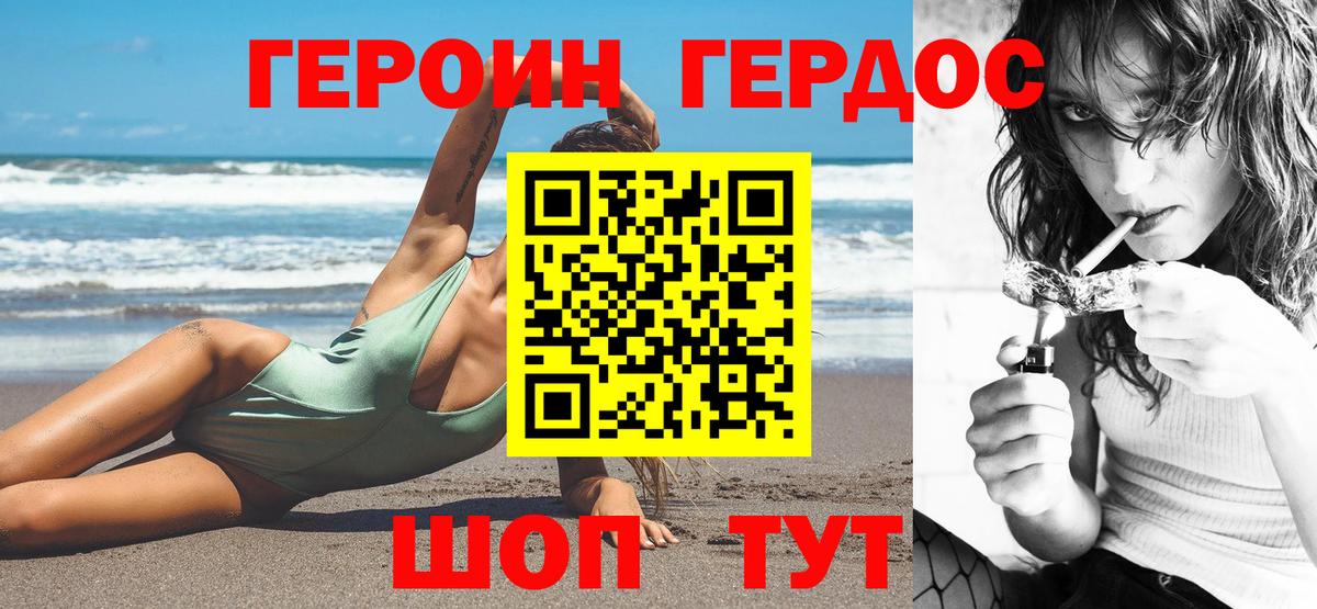 Героин Афган Нальчик