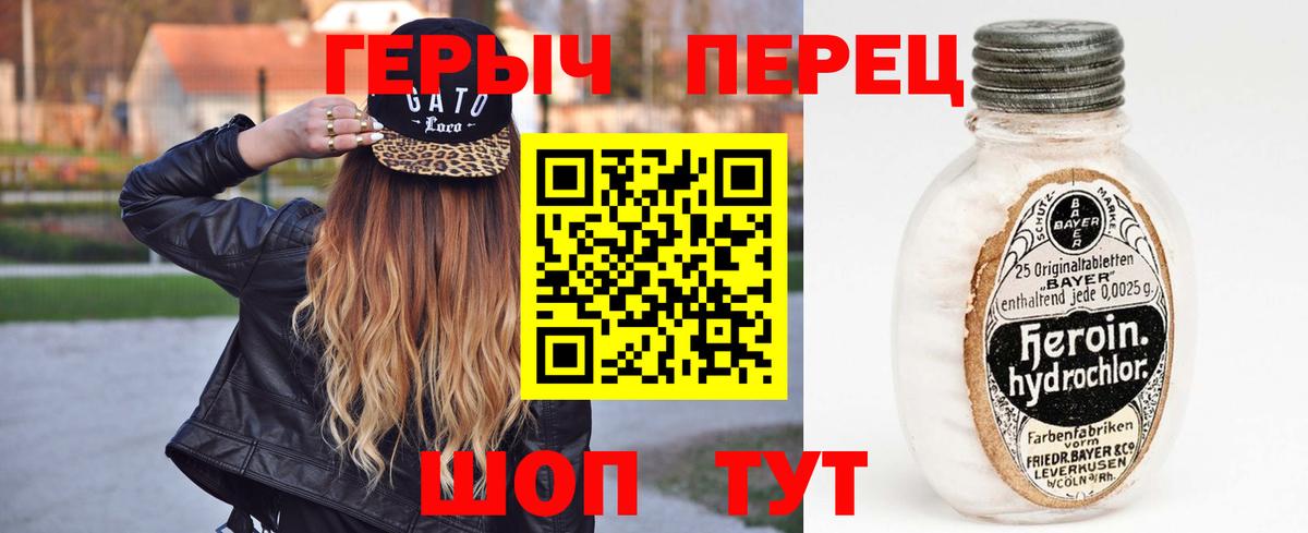 Нальчик  ГЕРОИН белый  Вход с VPN 