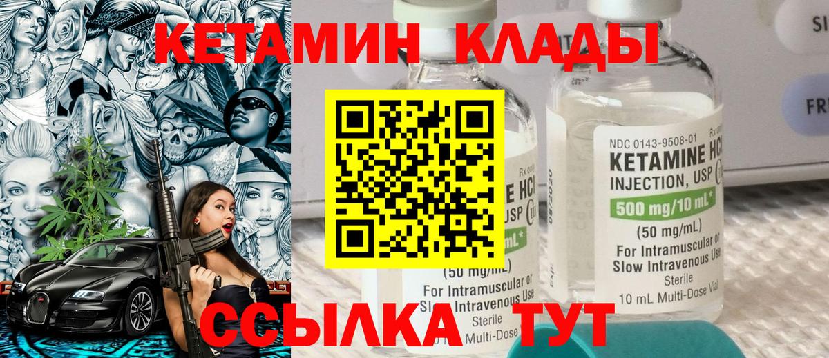 Нальчик  КЕТАМИН VHQ  Вход с VPN  КЕТАМИН ketamine 