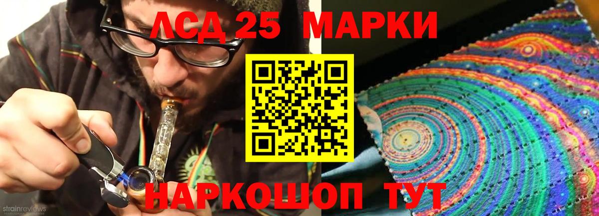 LSD-25 экстази ecstasy Нальчик