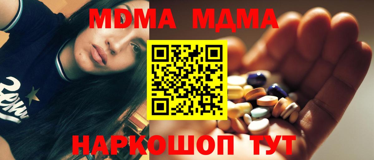 MDMA  МДМА кристаллы  Нальчик  Вход с VPN  МДМА VHQ 