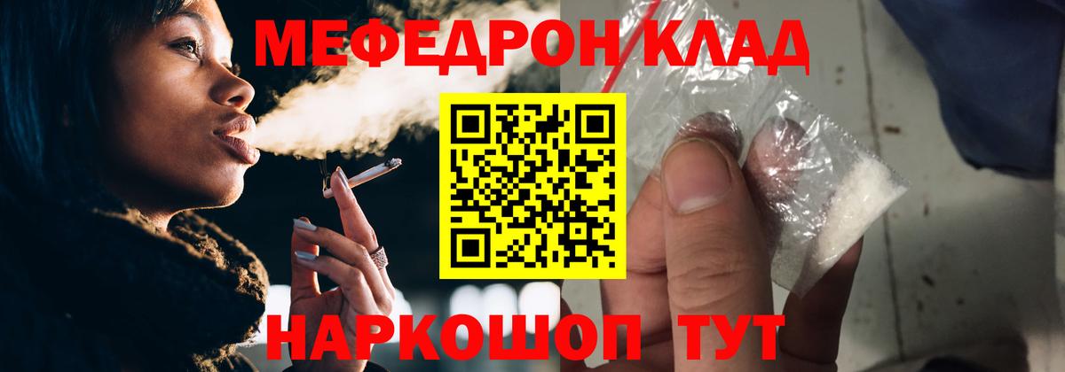 МЕФ  Вход с VPN  Мефедрон  МЯУ-МЯУ мяу мяу  Нальчик 
