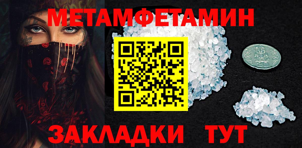 Метамфетамин  Вход с VPN  Нальчик  Метамфетамин мет 